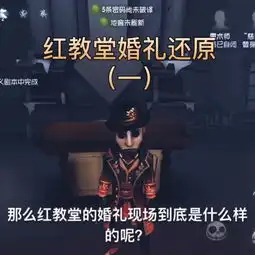 第五人格纠结的主页快手直播
