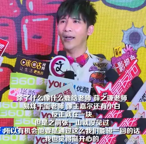 大老师演唱会要请鹿晗薛之谦易烊千玺王嘉尔小白,...