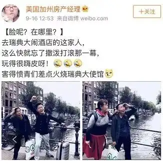 逆向民族主义瑞典电视台都公然辱华了,还有国人帮着外国人说话