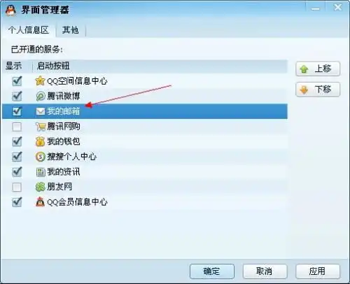 我的qq邮箱怎么找不到