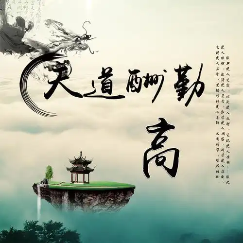 您该换个微信头像了,励志天道酬勤龙腾万里签名头像,喜欢请带走