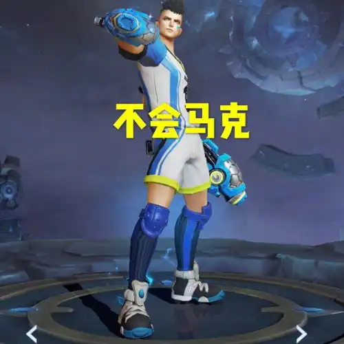 男生可以不会马可波罗,不会孙尚香,若是会玩他女生都抢着和你双排