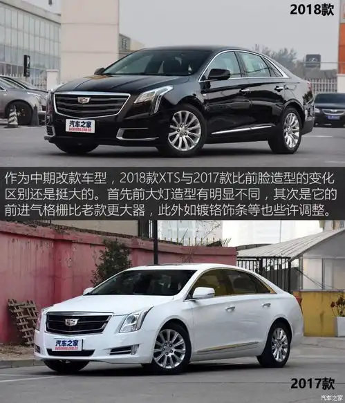 解读凯迪拉克xts28t技术型
