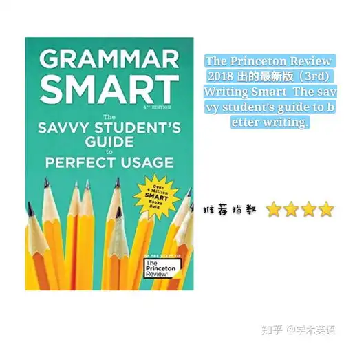 留学生必备学术英语写作书目推荐