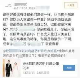 张若昀婚讯曝光当天出幺蛾子,吴秀波为何选这时否认出轨唐艺昕