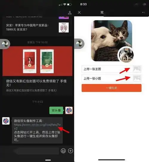 微信可以设置双头像了个性又实用安卓和ios都可以用