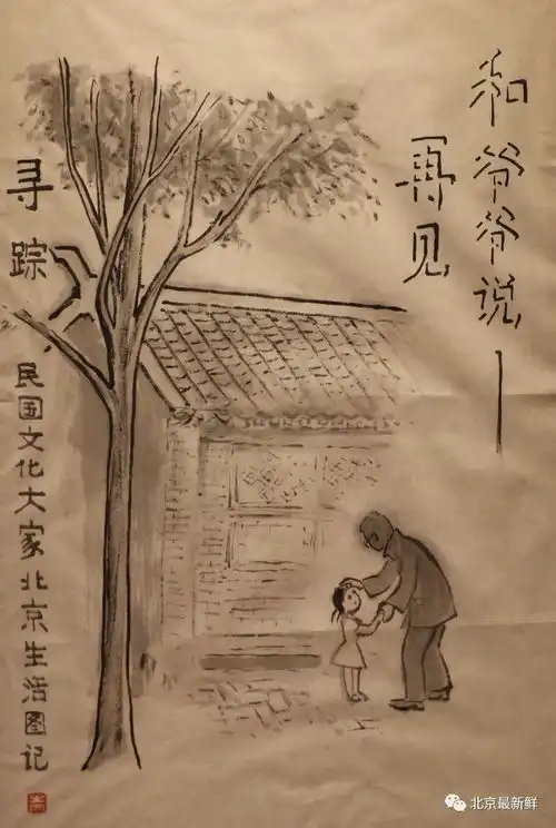 北平风月已逝,世间再无老舍