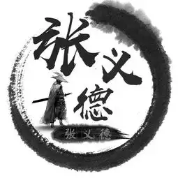 霸气古风姓氏头像,用你的名字做一个头像