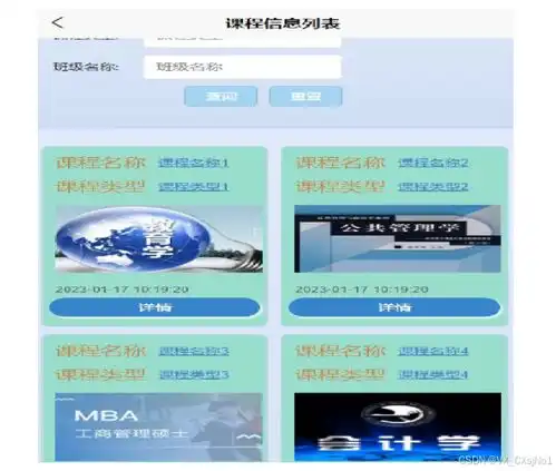 免费送源码计算机毕业设计原创定制androidiosssmmysqlssm工商学院智慧校园系统小程序