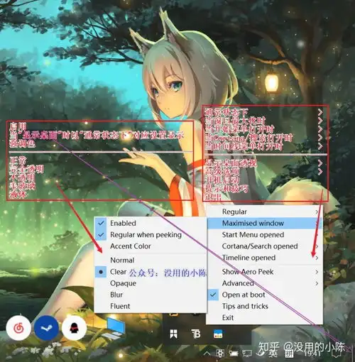 win10主题更换win10轻度美化教程任务栏透明dock栏磁贴美化壁纸