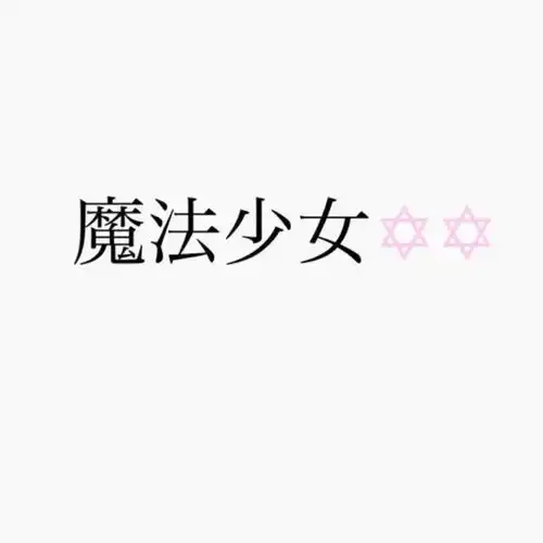 头像图片丨四人闺蜜头像,女生头像128
