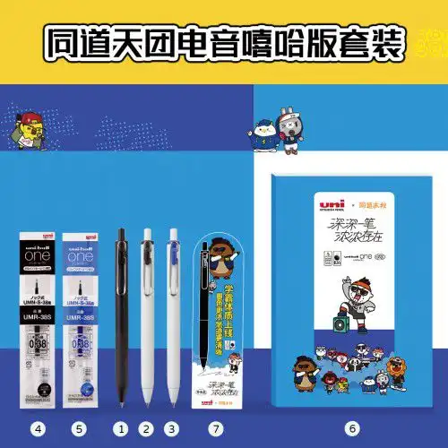 uni三菱小浓芯x同道大叔联名打造同道天团系列中性笔套装让书写更有趣