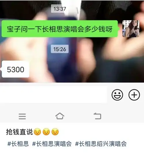 从莲花楼到长相思,爆剧的限定售后为何总是演唱会