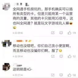 中国移动被查国家重拳出击,彻查霸道行为