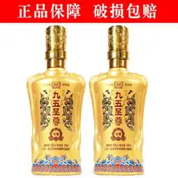 52度洋河镇洋府九五至尊天尊500ml6瓶整箱装送礼品袋浓香型白酒