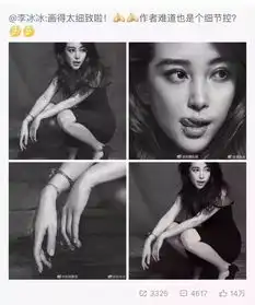 不愧是素描冷军,连李冰冰都发微博为他打call