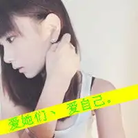 女生头像带字必须要好看小清新伤感个性唯美非主流