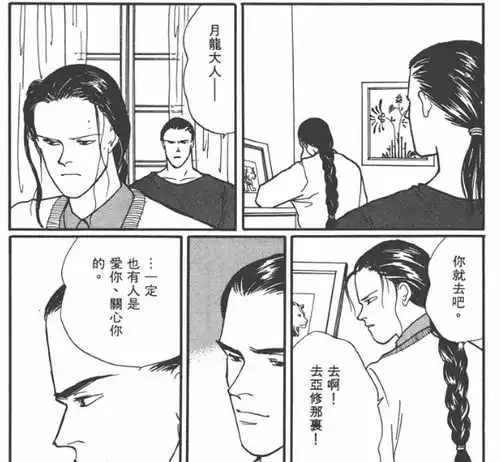 bananafish漫画剧情解读卷十八