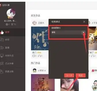 全民k歌电脑版怎么添加录音设备