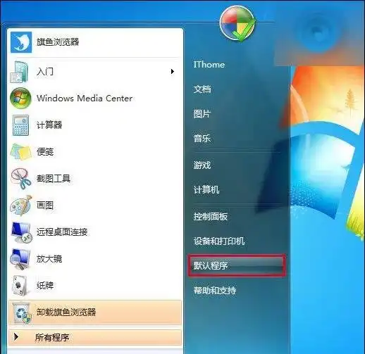 html默认打开方式怎么取消,怎么取消默认打开qq浏览器