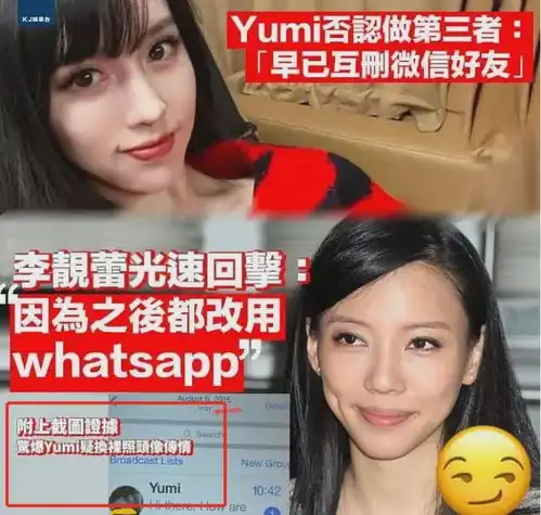李靓蕾曝王力宏新出轨对象了试图和16岁师妹当朋友,还约小模