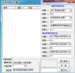 已失效灰太狼最新qq批量改密改保软件去除群验证