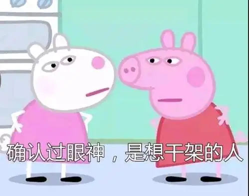 盘点网上的一些沙雕表情包