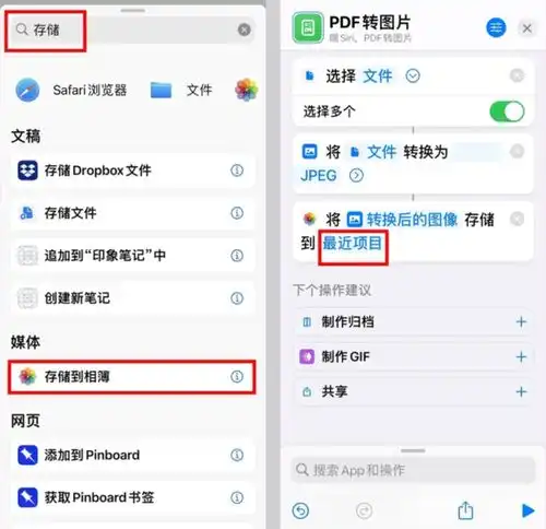 不用下载其他软件,iphone手机也能一键pdf转图片