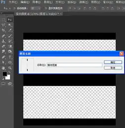 ps制作漂亮编织效果照片