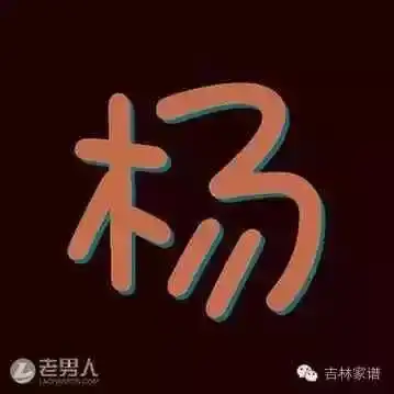 中国36大姓氏起源正宗始祖都有谁