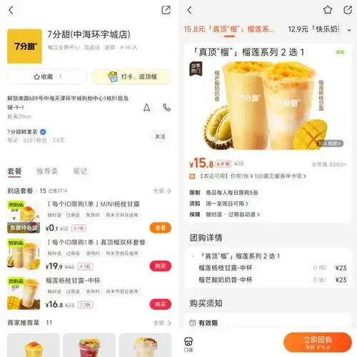 五一出门,信大众点评还是信小红书