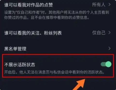为什么我抖音看不到好友在不在线,换个手机登录抖音就能看到是怎么回事