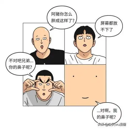 搞笑漫画谁要当你兄弟,我要当你爸爸