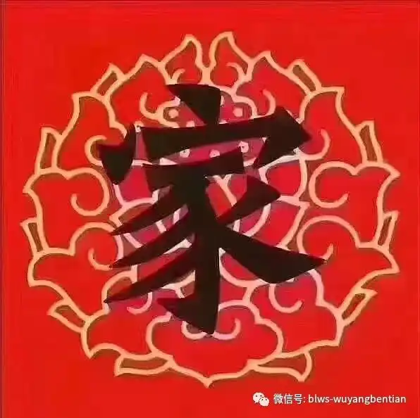 北流旺盛携全体员工给您拜年了,祝您新年快乐,万事如意