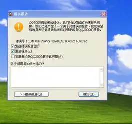 为什么qq经常出现错误,掉线等问题