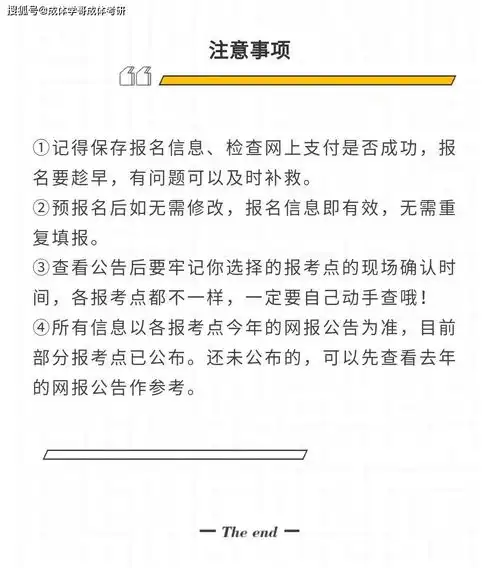考研预报名开始了,成体考研预报名常见问题的最后提醒
