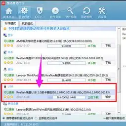 usb驱动安装,教您电脑usb驱动怎么安装