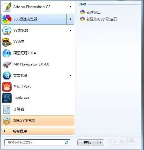 360极速浏览器怎么查看和清理历史记录