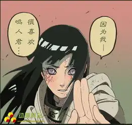 火影提问漫画为准雏田死了没小樱现在喜欢谁