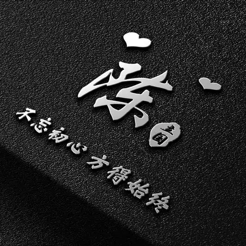 你的微信头像做好了,新款天道酬勤炫彩签名头像,祝你2021前程似锦