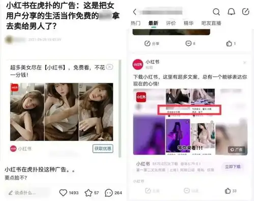 违反未成年人保护法小红书屡触红线
