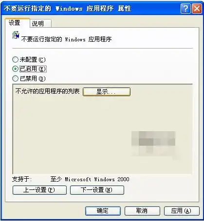 如何能阻止腾讯电脑管家给我电脑自动安装