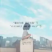 qq头像女生超拽带字好看的女生qq头像霸气带字