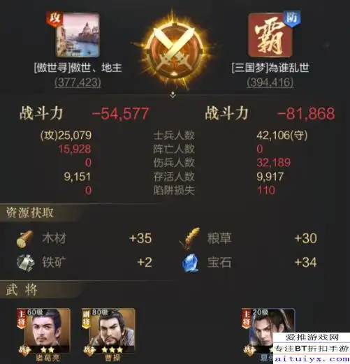 乱世王者玩家抱怨自己战斗损失太大那是因为你没搞清楚机制