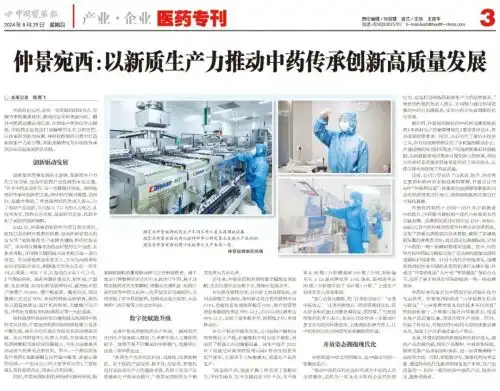 衡水新闻网