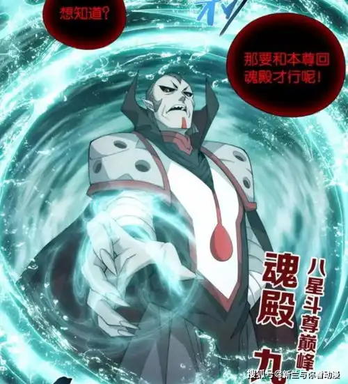 斗破苍穹萧炎等人陷入恶战,九天尊登场,摘星老鬼成弃子