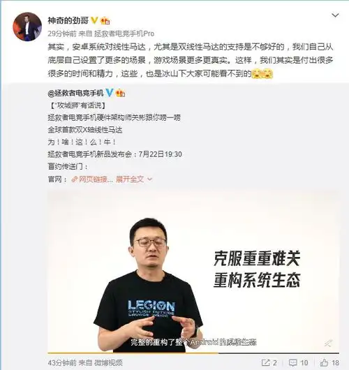 拯救者电竞手机pro首配双线性马达安卓没适配好联想从底层重构