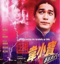 全程皆撸点梁朝伟这部污喜剧我看过不下10遍丨毒药推荐