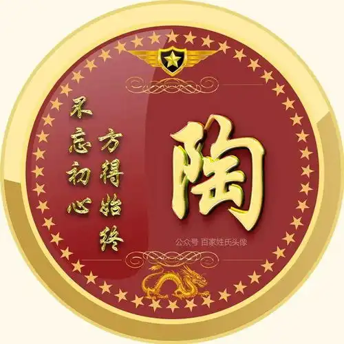2021爱国正能量姓氏头像,不忘初心,牢记使命