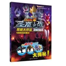 深度揭秘秀能魔白